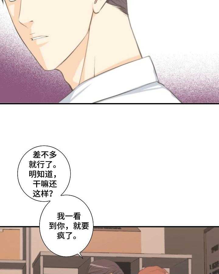 《坦白事实》漫画最新章节第8话 8_噩梦免费下拉式在线观看章节第【19】张图片