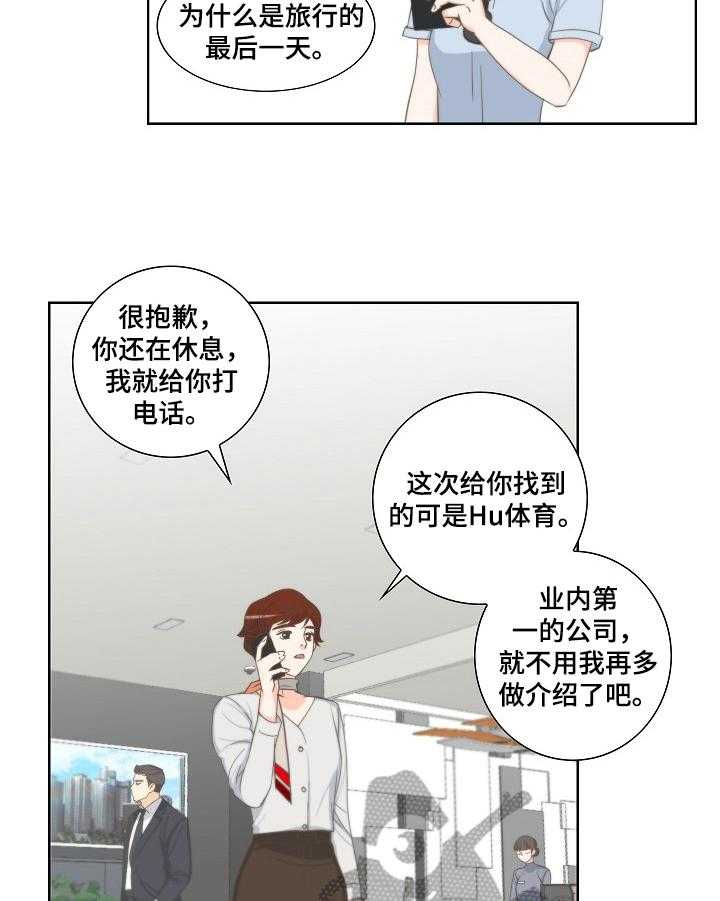 《坦白事实》漫画最新章节第7话 7_巧合免费下拉式在线观看章节第【24】张图片