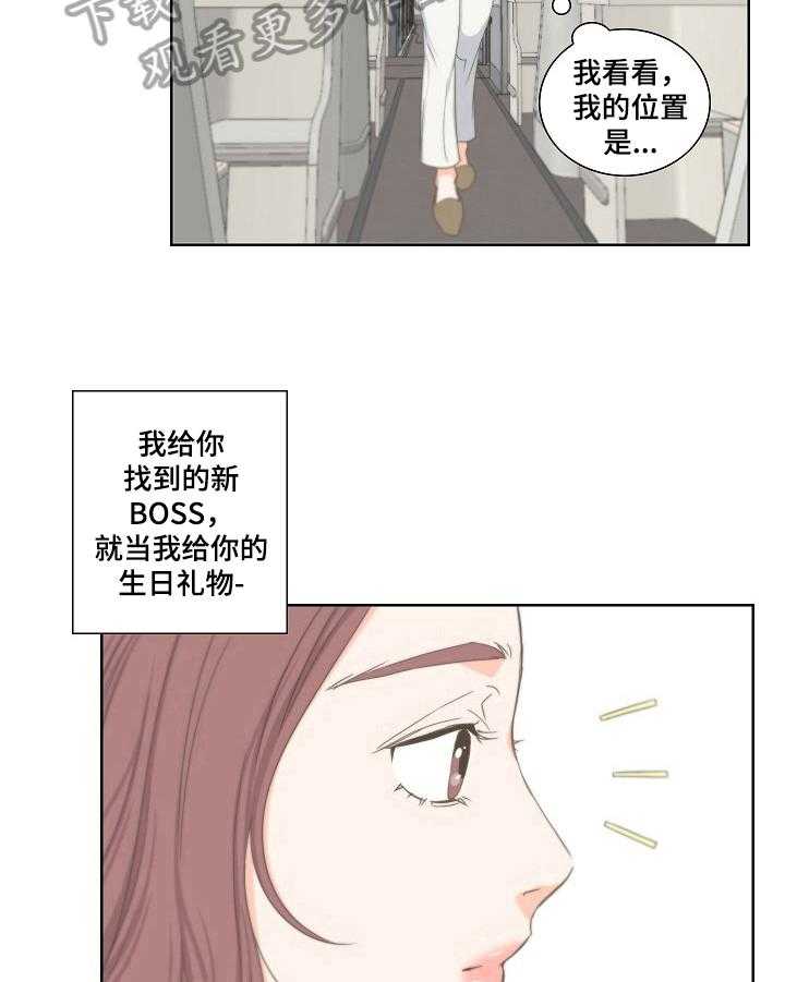 《坦白事实》漫画最新章节第7话 7_巧合免费下拉式在线观看章节第【11】张图片