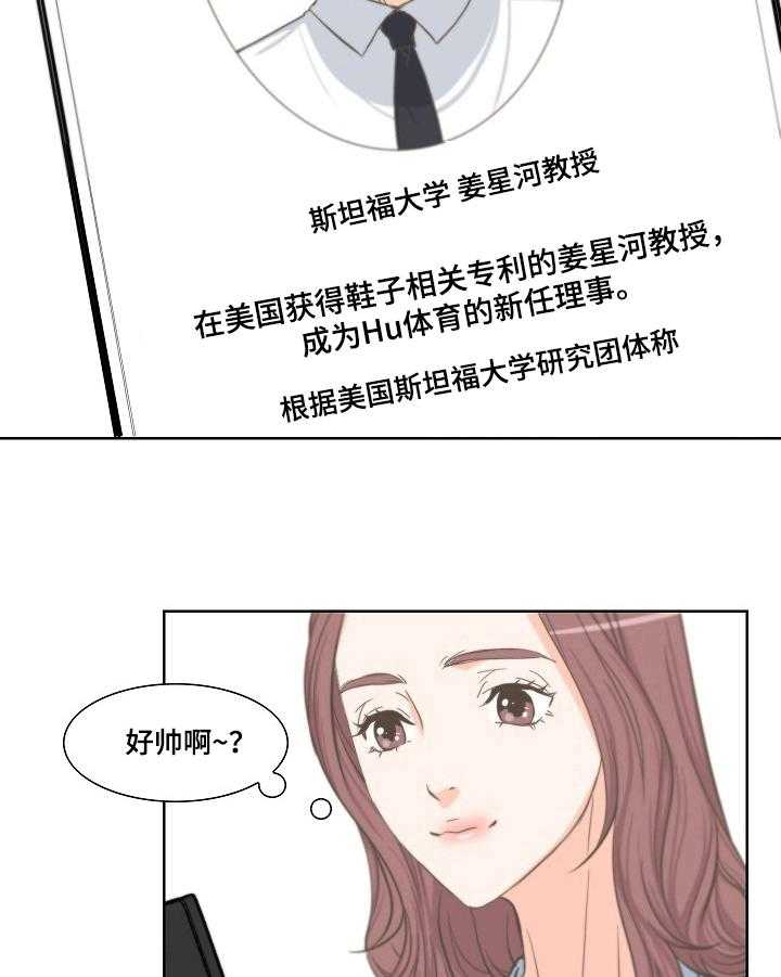 《坦白事实》漫画最新章节第7话 7_巧合免费下拉式在线观看章节第【19】张图片