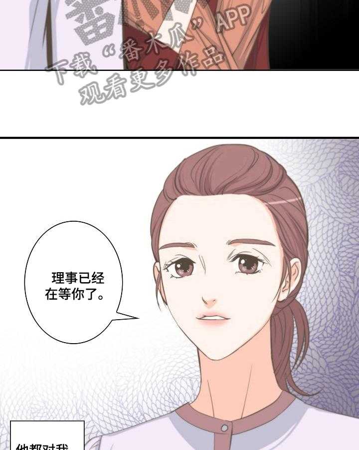 《坦白事实》漫画最新章节第6话 6_祝愿免费下拉式在线观看章节第【15】张图片