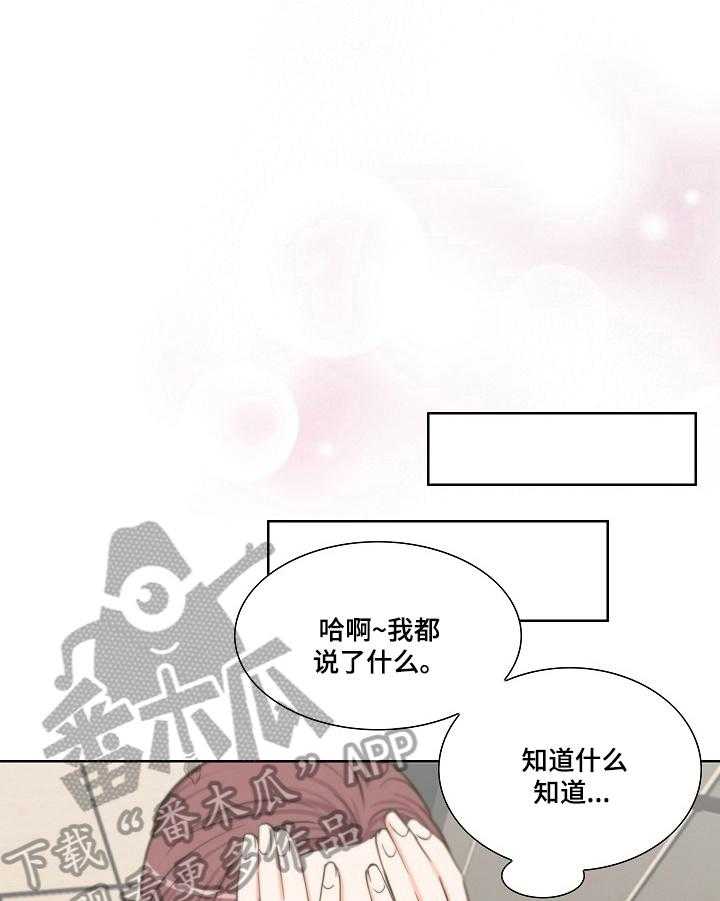 《坦白事实》漫画最新章节第6话 6_祝愿免费下拉式在线观看章节第【22】张图片