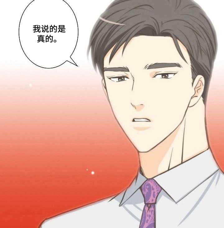 《坦白事实》漫画最新章节第5话 5_认真免费下拉式在线观看章节第【3】张图片