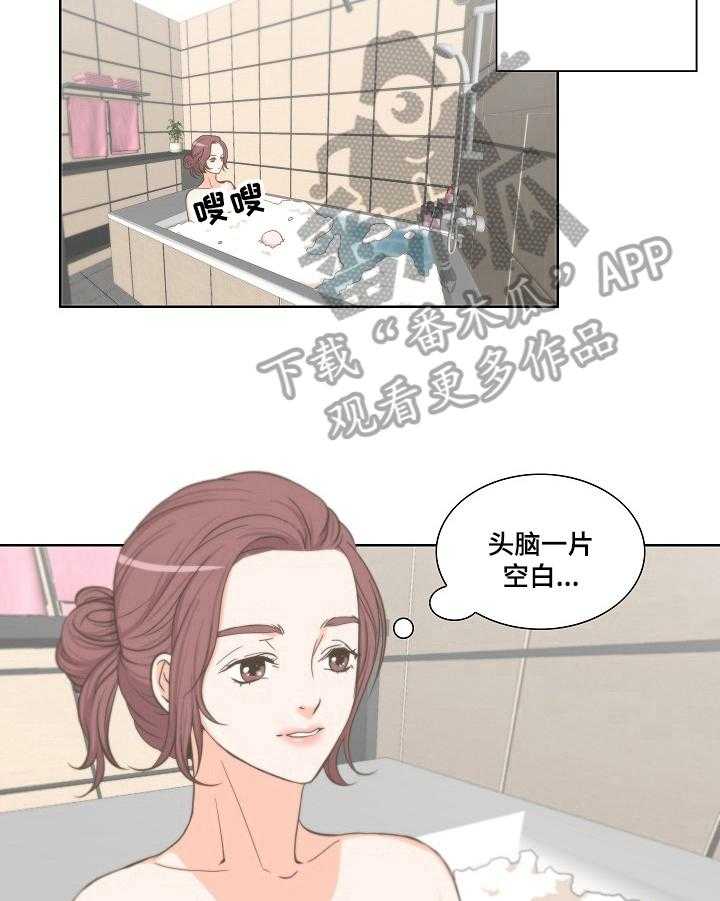 《坦白事实》漫画最新章节第5话 5_认真免费下拉式在线观看章节第【12】张图片