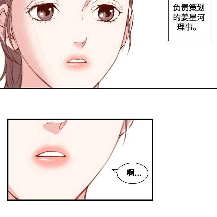 《坦白事实》漫画最新章节第4话 4_魅力免费下拉式在线观看章节第【1】张图片