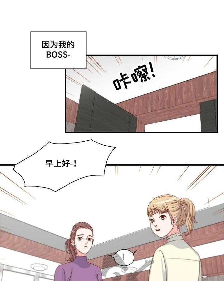 《坦白事实》漫画最新章节第4话 4_魅力免费下拉式在线观看章节第【15】张图片