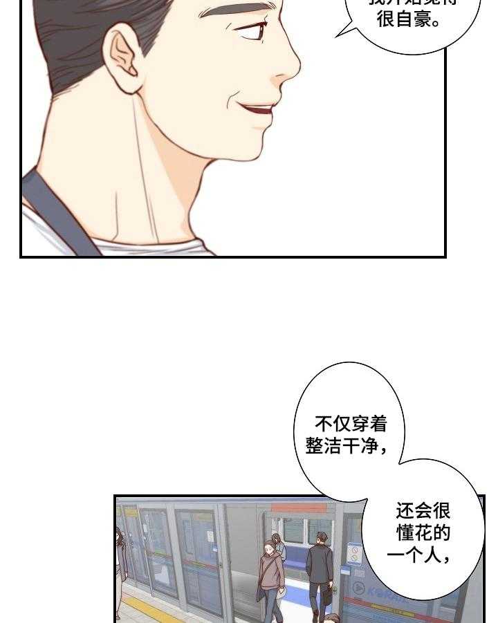 《坦白事实》漫画最新章节第2话 2_处理免费下拉式在线观看章节第【17】张图片