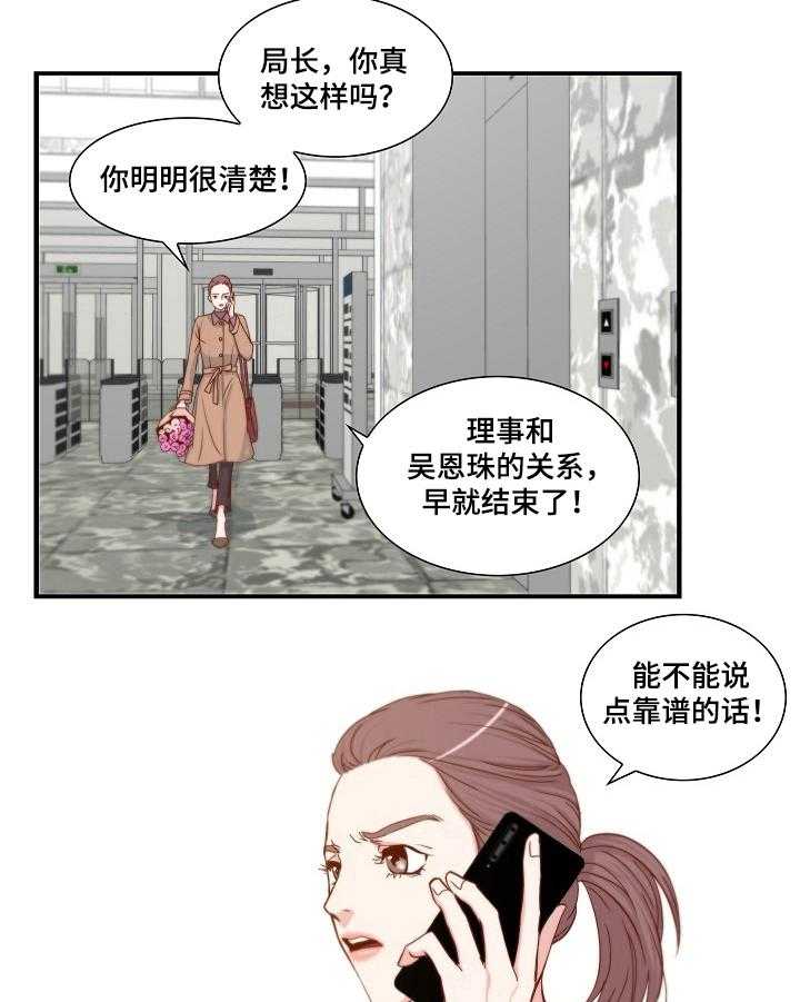 《坦白事实》漫画最新章节第2话 2_处理免费下拉式在线观看章节第【4】张图片