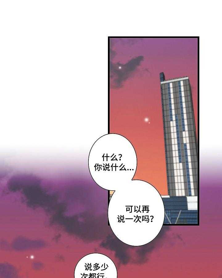 《坦白事实》漫画最新章节第1话 1_选择免费下拉式在线观看章节第【29】张图片