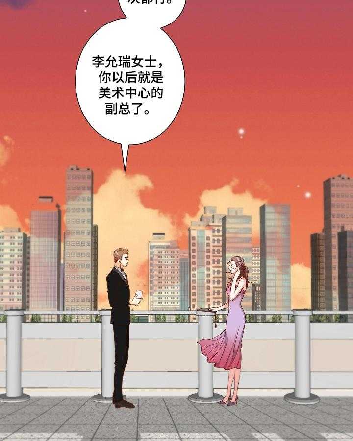 《坦白事实》漫画最新章节第1话 1_选择免费下拉式在线观看章节第【28】张图片