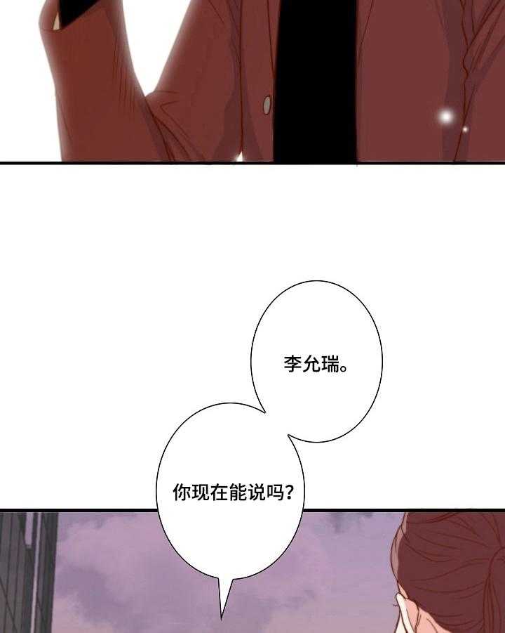 《坦白事实》漫画最新章节第1话 1_选择免费下拉式在线观看章节第【11】张图片