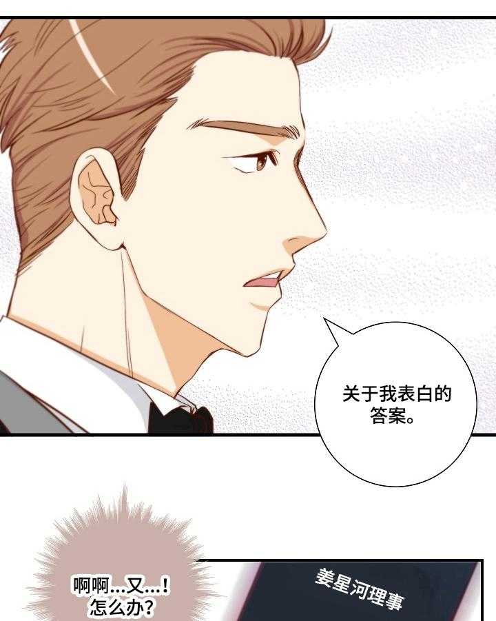 《坦白事实》漫画最新章节第1话 1_选择免费下拉式在线观看章节第【9】张图片