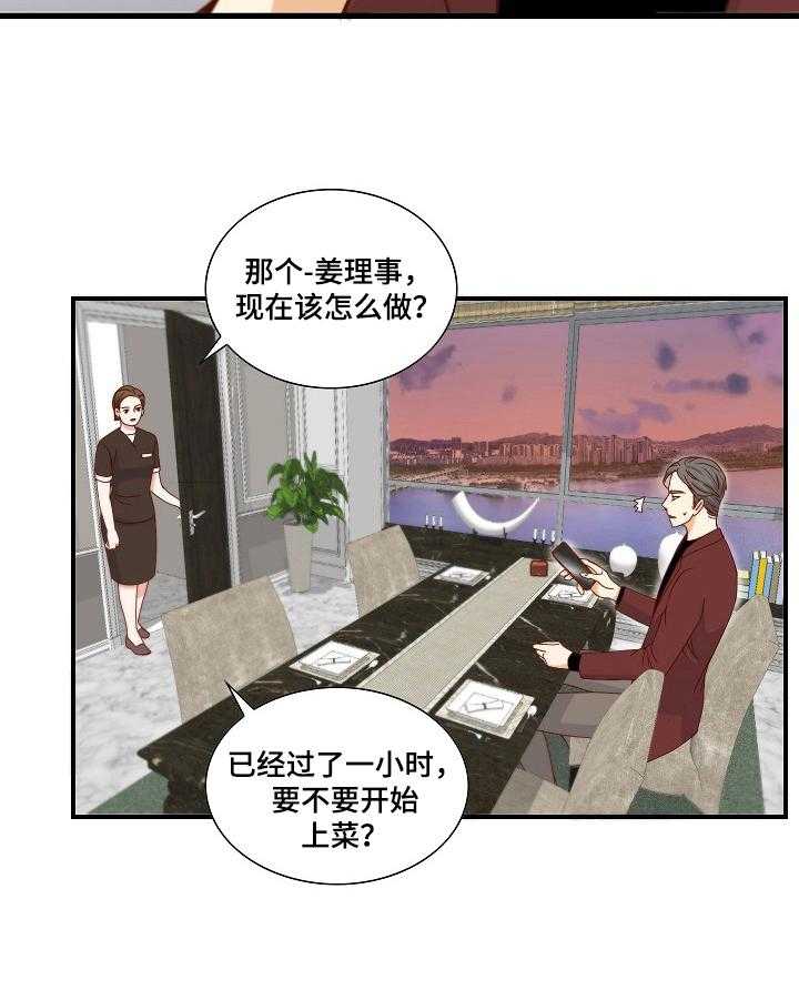 《坦白事实》漫画最新章节第1话 1_选择免费下拉式在线观看章节第【15】张图片