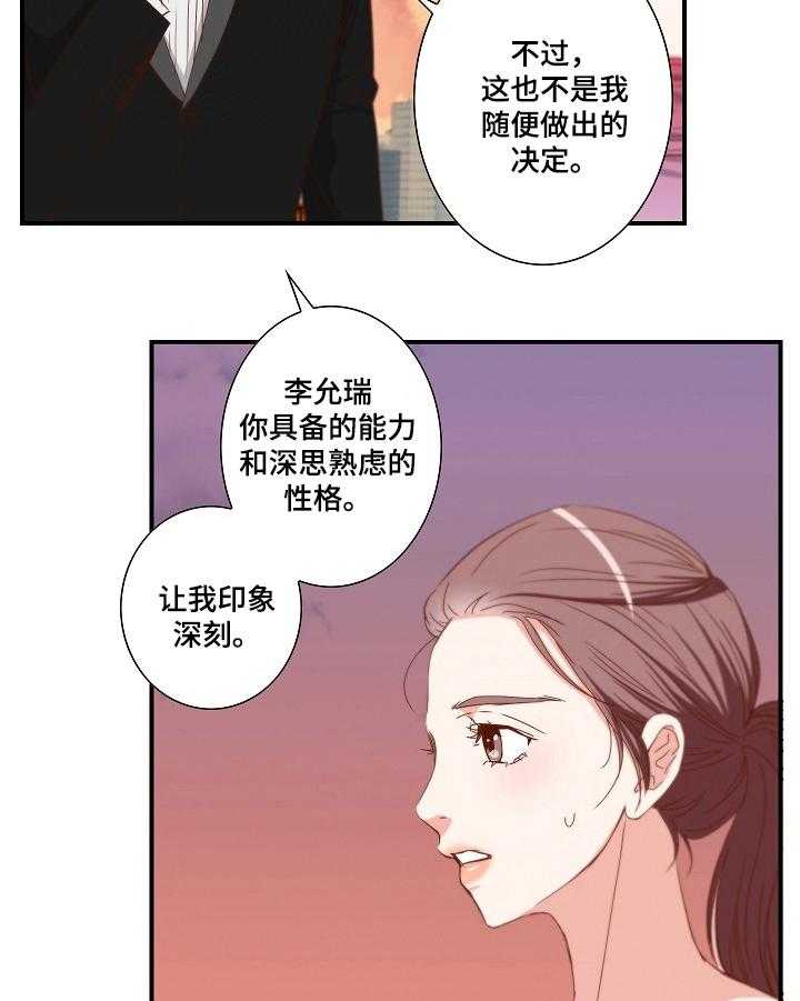 《坦白事实》漫画最新章节第1话 1_选择免费下拉式在线观看章节第【23】张图片