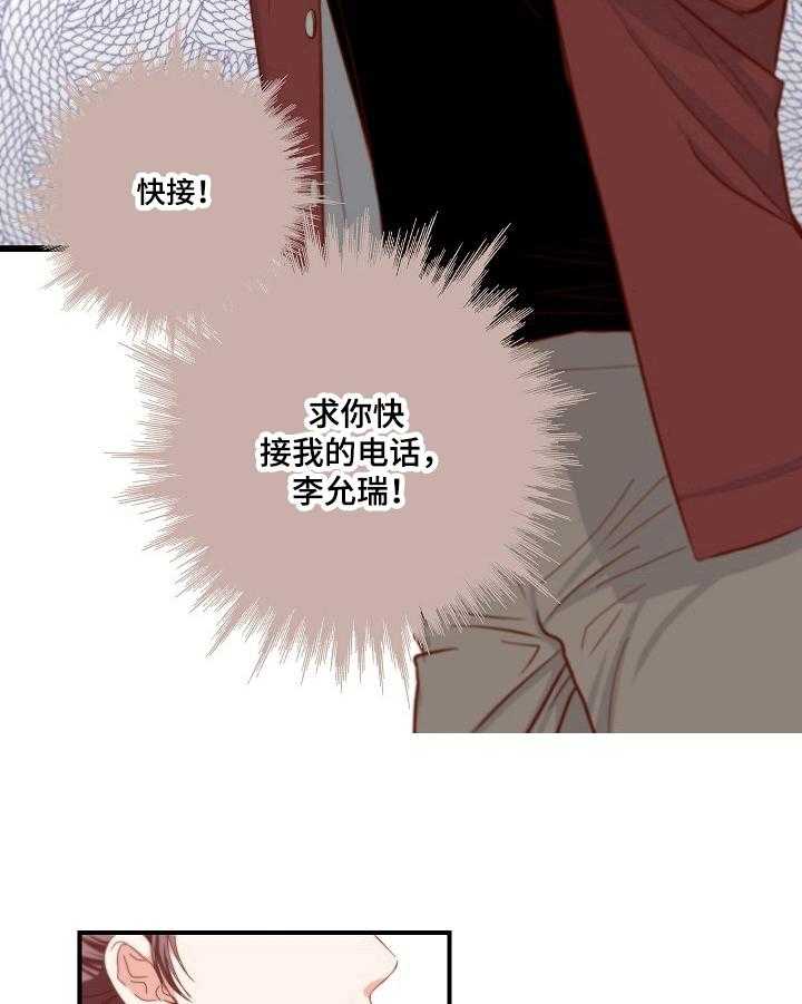 《坦白事实》漫画最新章节第1话 1_选择免费下拉式在线观看章节第【5】张图片