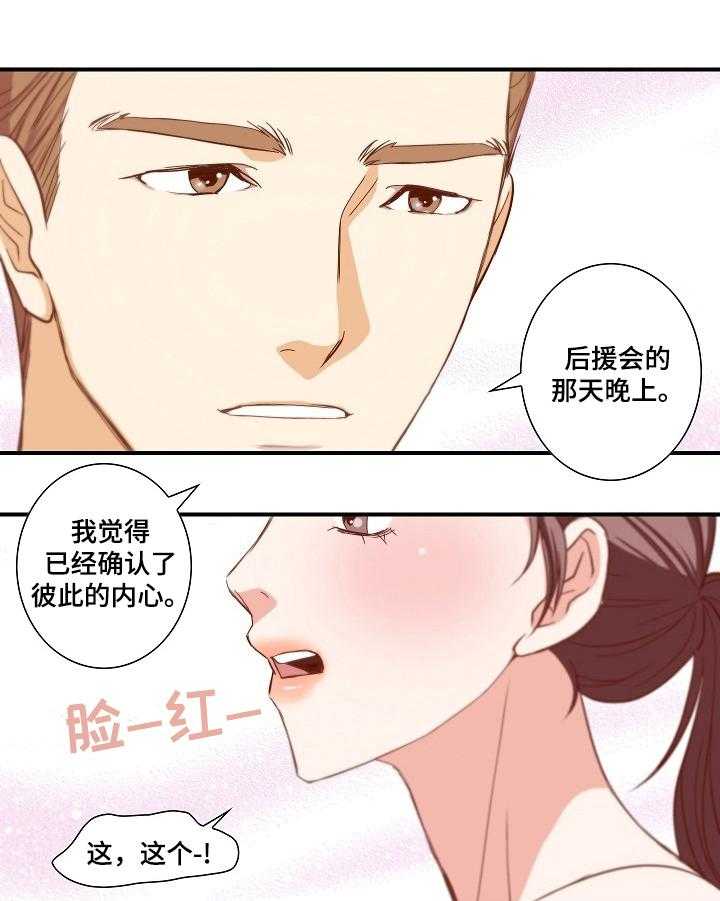 《坦白事实》漫画最新章节第1话 1_选择免费下拉式在线观看章节第【21】张图片