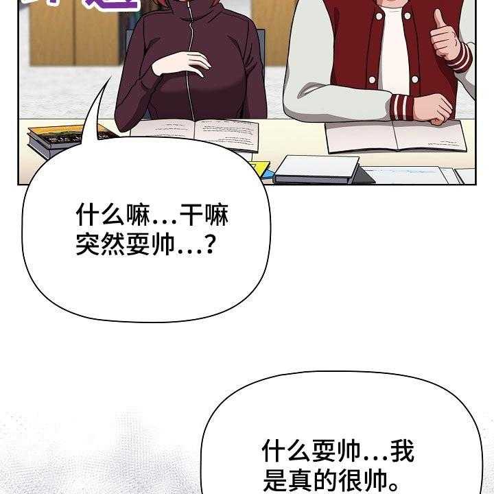 《同居姐妹》漫画最新章节第49话 50_反转免费下拉式在线观看章节第【25】张图片