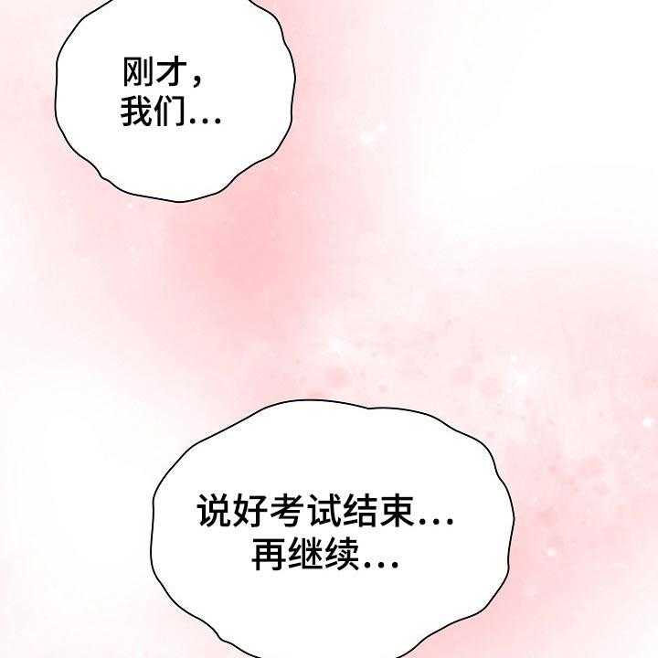 《同居姐妹》漫画最新章节第49话 50_反转免费下拉式在线观看章节第【3】张图片