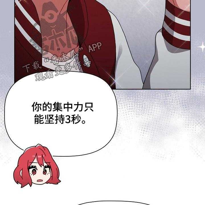 《同居姐妹》漫画最新章节第49话 50_反转免费下拉式在线观看章节第【23】张图片