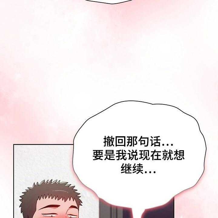 《同居姐妹》漫画最新章节第49话 50_反转免费下拉式在线观看章节第【2】张图片