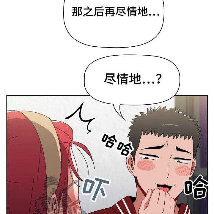 《同居姐妹》漫画最新章节第49话 50_反转免费下拉式在线观看章节第【36】张图片