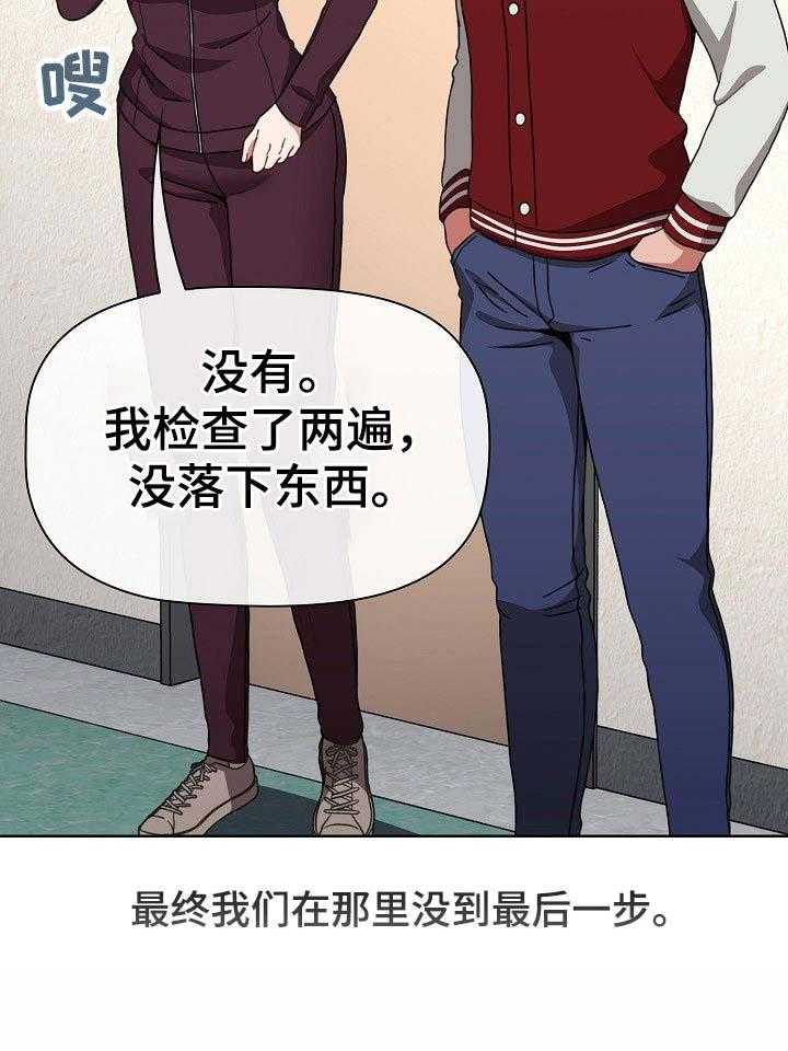 《同居姐妹》漫画最新章节第49话 50_反转免费下拉式在线观看章节第【10】张图片