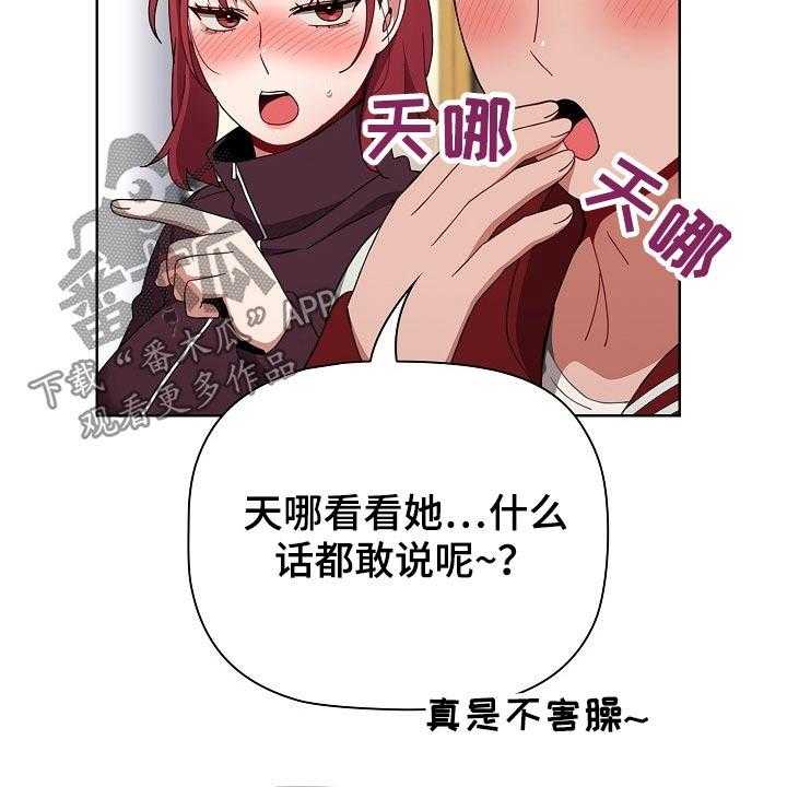 《同居姐妹》漫画最新章节第49话 50_反转免费下拉式在线观看章节第【27】张图片