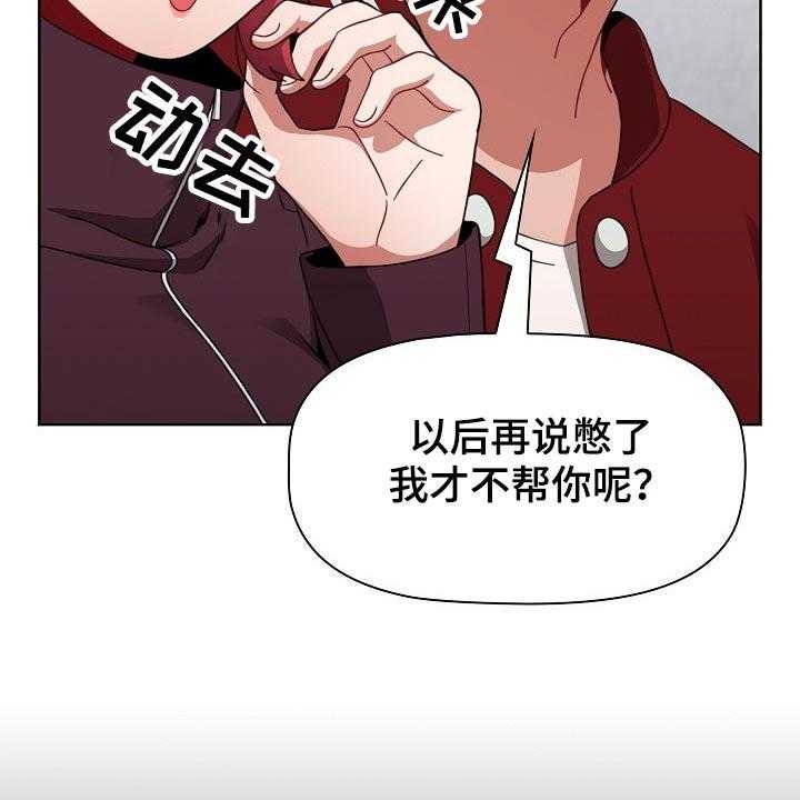 《同居姐妹》漫画最新章节第49话 50_反转免费下拉式在线观看章节第【32】张图片