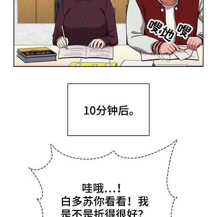 《同居姐妹》漫画最新章节第49话 50_反转免费下拉式在线观看章节第【20】张图片