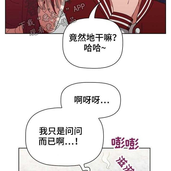 《同居姐妹》漫画最新章节第49话 50_反转免费下拉式在线观看章节第【35】张图片