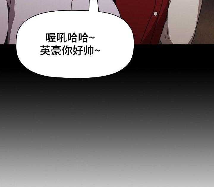 《同居姐妹》漫画最新章节第49话 50_反转免费下拉式在线观看章节第【29】张图片