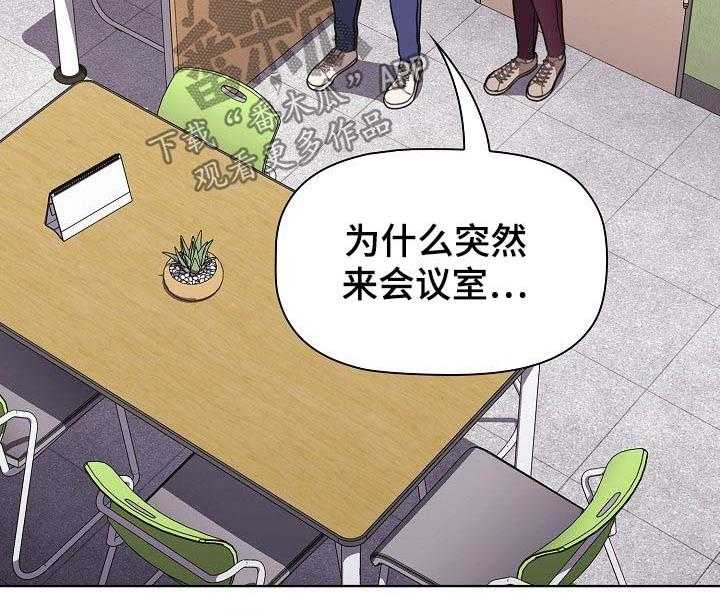 《同居姐妹》漫画最新章节第49话 50_反转免费下拉式在线观看章节第【13】张图片