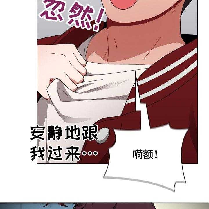 《同居姐妹》漫画最新章节第49话 50_反转免费下拉式在线观看章节第【17】张图片