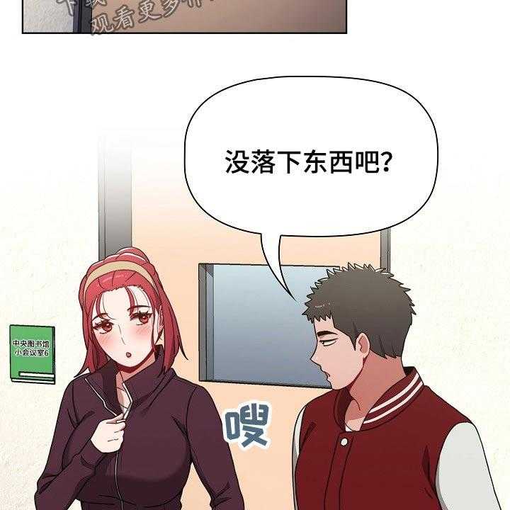 《同居姐妹》漫画最新章节第49话 50_反转免费下拉式在线观看章节第【11】张图片