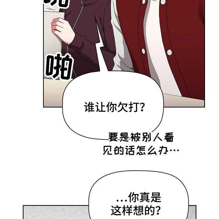 《同居姐妹》漫画最新章节第49话 50_反转免费下拉式在线观看章节第【41】张图片