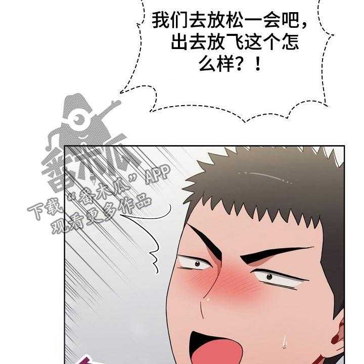 《同居姐妹》漫画最新章节第49话 50_反转免费下拉式在线观看章节第【18】张图片