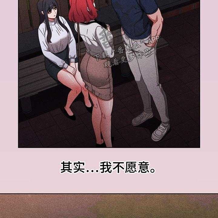 《同居姐妹》漫画最新章节第47话 47_承诺免费下拉式在线观看章节第【12】张图片