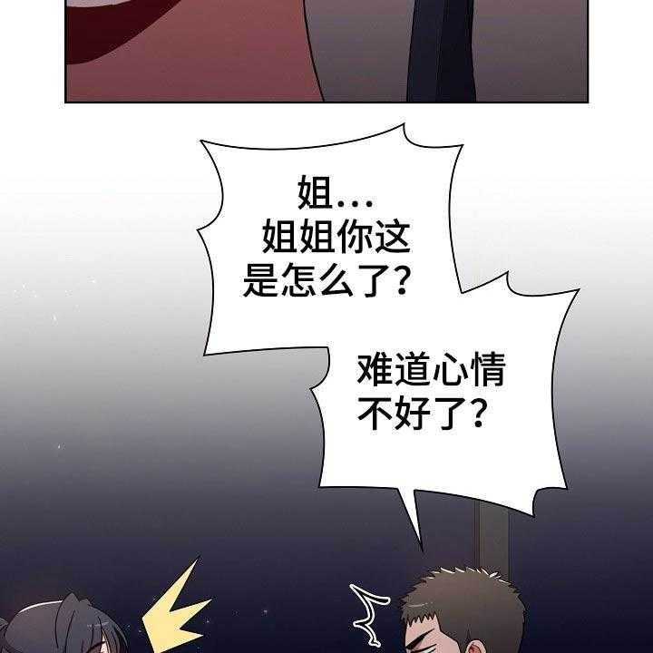 《同居姐妹》漫画最新章节第47话 47_承诺免费下拉式在线观看章节第【34】张图片