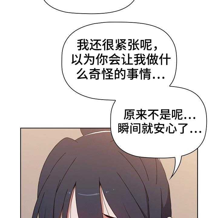 《同居姐妹》漫画最新章节第47话 47_承诺免费下拉式在线观看章节第【32】张图片