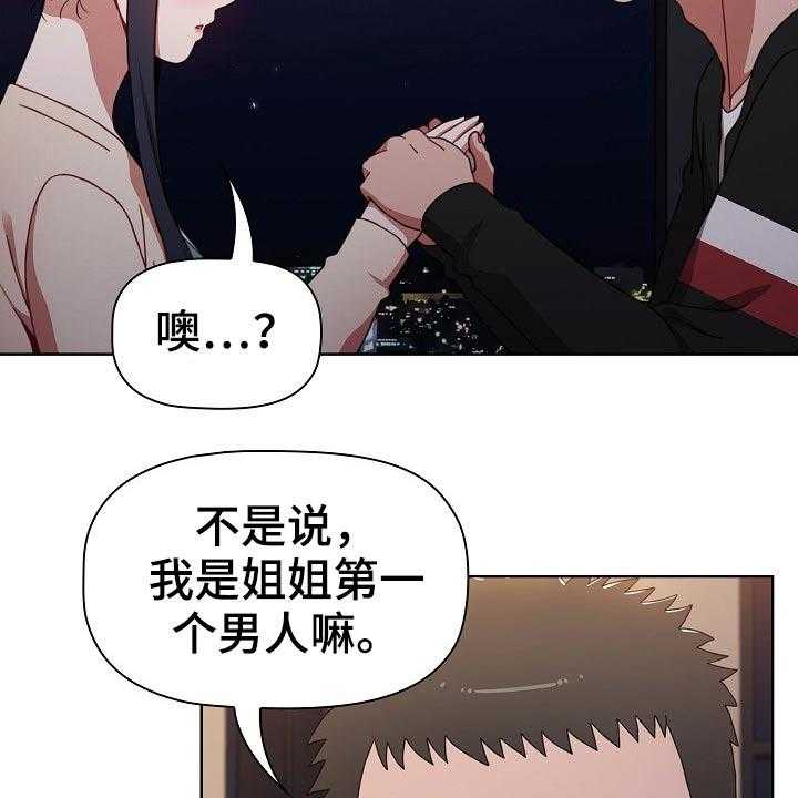 《同居姐妹》漫画最新章节第47话 47_承诺免费下拉式在线观看章节第【44】张图片