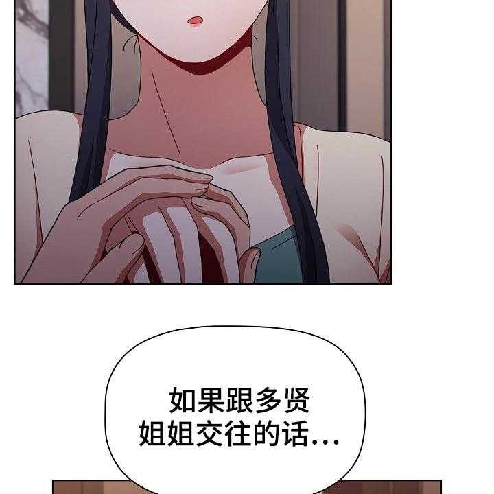 《同居姐妹》漫画最新章节第47话 47_承诺免费下拉式在线观看章节第【41】张图片