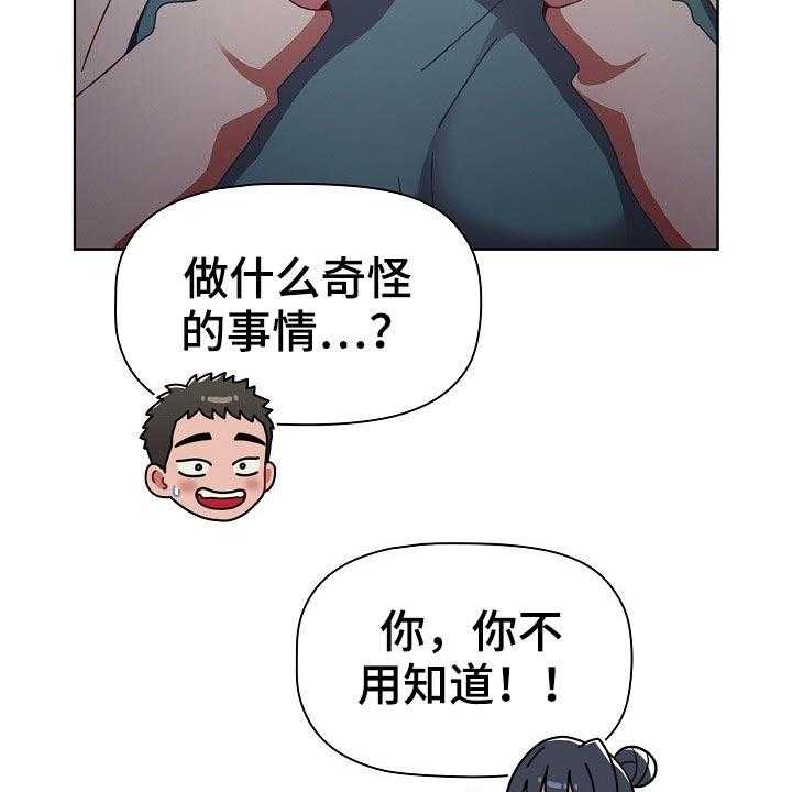 《同居姐妹》漫画最新章节第47话 47_承诺免费下拉式在线观看章节第【30】张图片