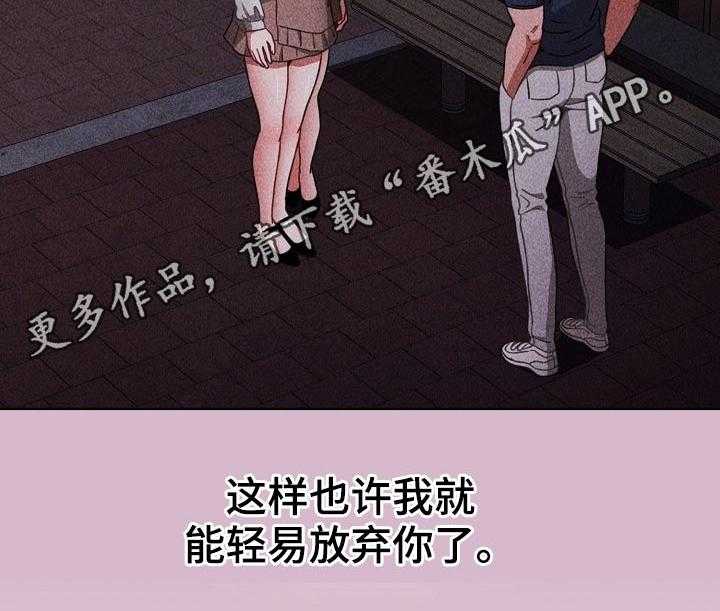 《同居姐妹》漫画最新章节第47话 47_承诺免费下拉式在线观看章节第【1】张图片