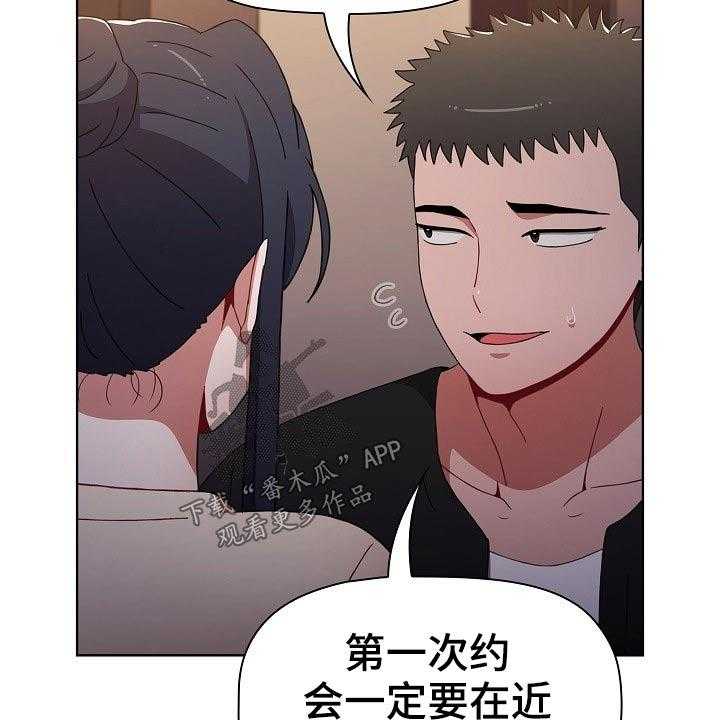 《同居姐妹》漫画最新章节第47话 47_承诺免费下拉式在线观看章节第【40】张图片