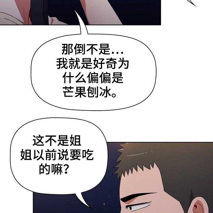 《同居姐妹》漫画最新章节第47话 47_承诺免费下拉式在线观看章节第【28】张图片