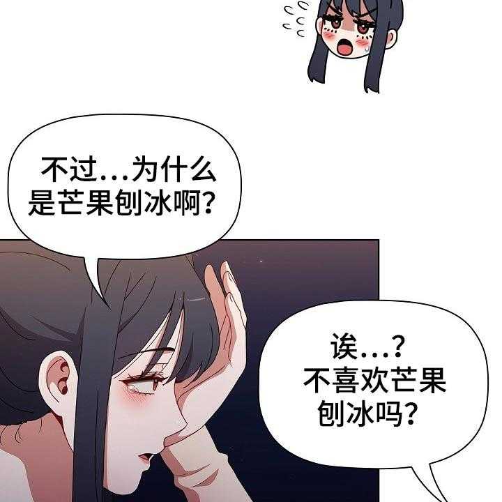 《同居姐妹》漫画最新章节第47话 47_承诺免费下拉式在线观看章节第【29】张图片