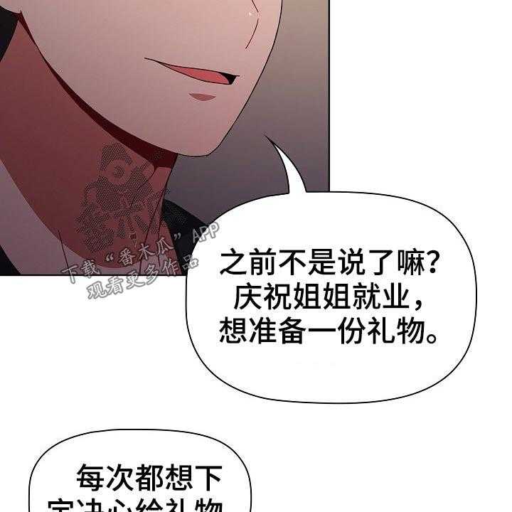 《同居姐妹》漫画最新章节第47话 47_承诺免费下拉式在线观看章节第【54】张图片