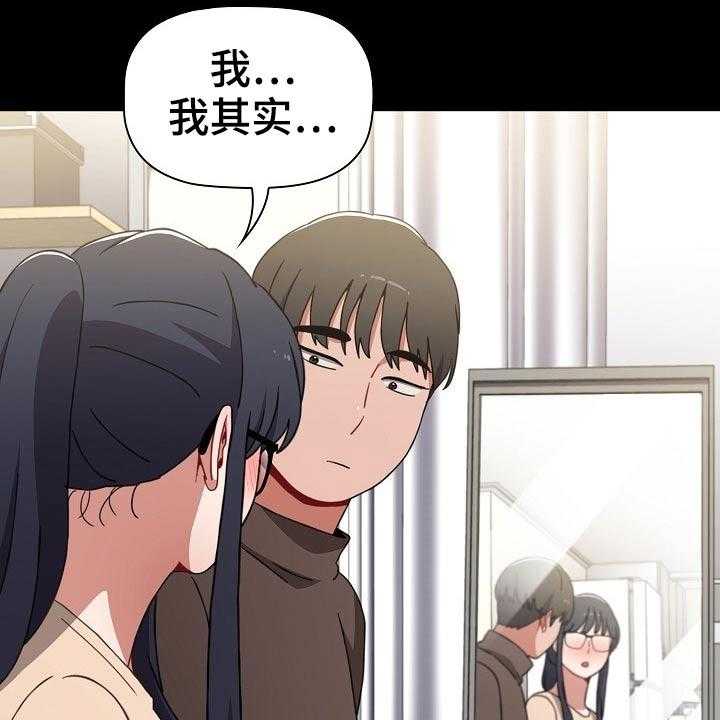 《同居姐妹》漫画最新章节第46话 46_愿望免费下拉式在线观看章节第【21】张图片