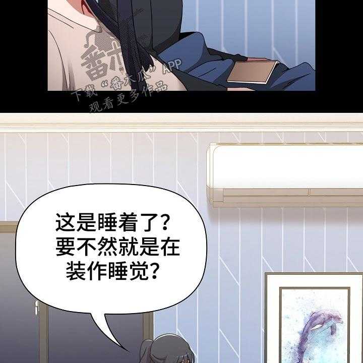 《同居姐妹》漫画最新章节第46话 46_愿望免费下拉式在线观看章节第【38】张图片