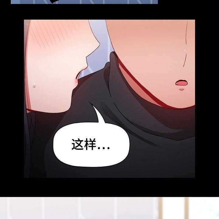 《同居姐妹》漫画最新章节第46话 46_愿望免费下拉式在线观看章节第【34】张图片